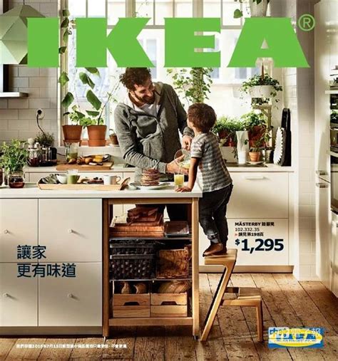 Ikea 產品 目錄